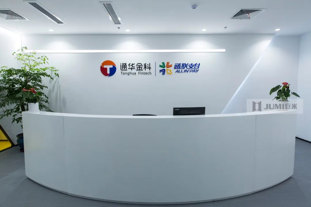深圳通联金融网络科技服务有限公司